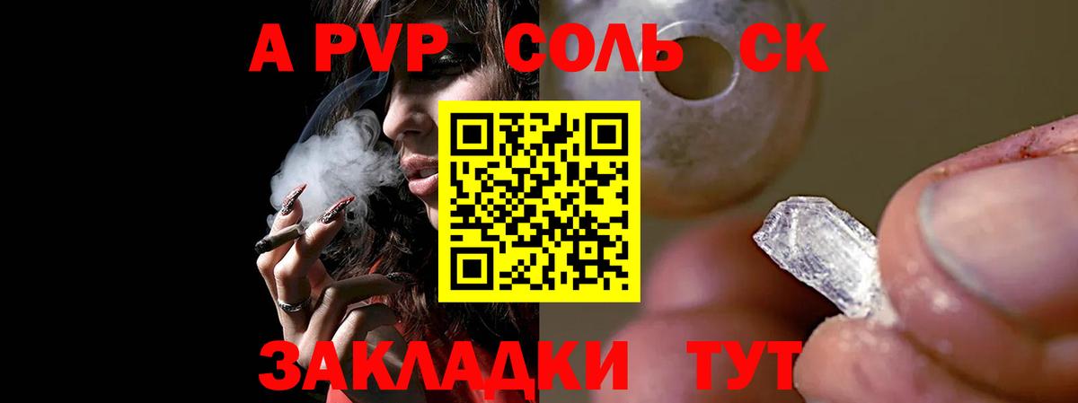 Alfa_PVP СК  где можно купить   Альфа ПВП СК  Вход с VPN  Сыктывкар  Alpha-PVP крисы CK 