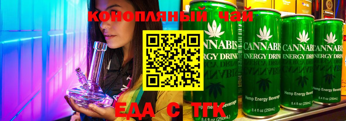 Печенье с ТГК конопля  Вход с VPN  Сыктывкар 