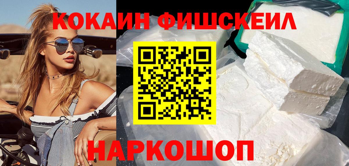 COCAIN Колумбийский  Вход с VPN  Сыктывкар  Кокаин  КОКАИН VHQ 