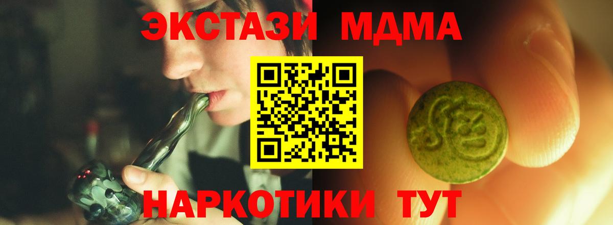ЭКСТАЗИ XTC Сыктывкар