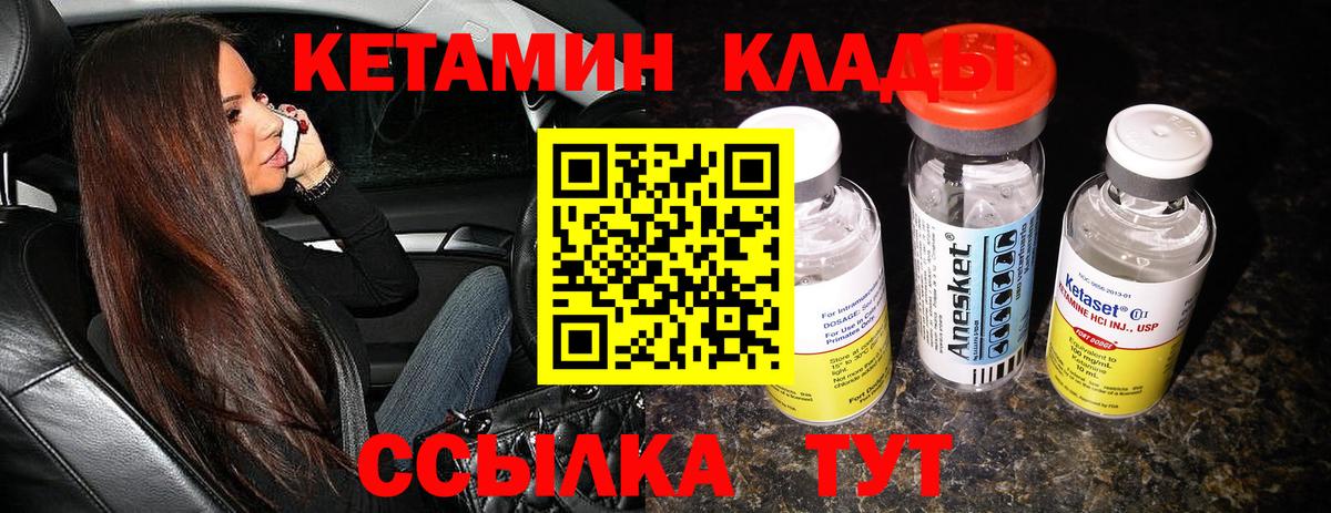Кетамин VHQ  Вход с VPN  Сыктывкар 
