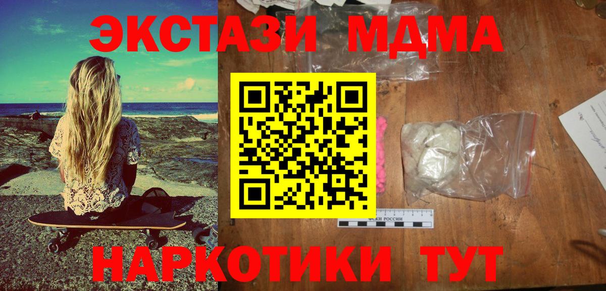 Сыктывкар  МДМА Molly  Вход с VPN 