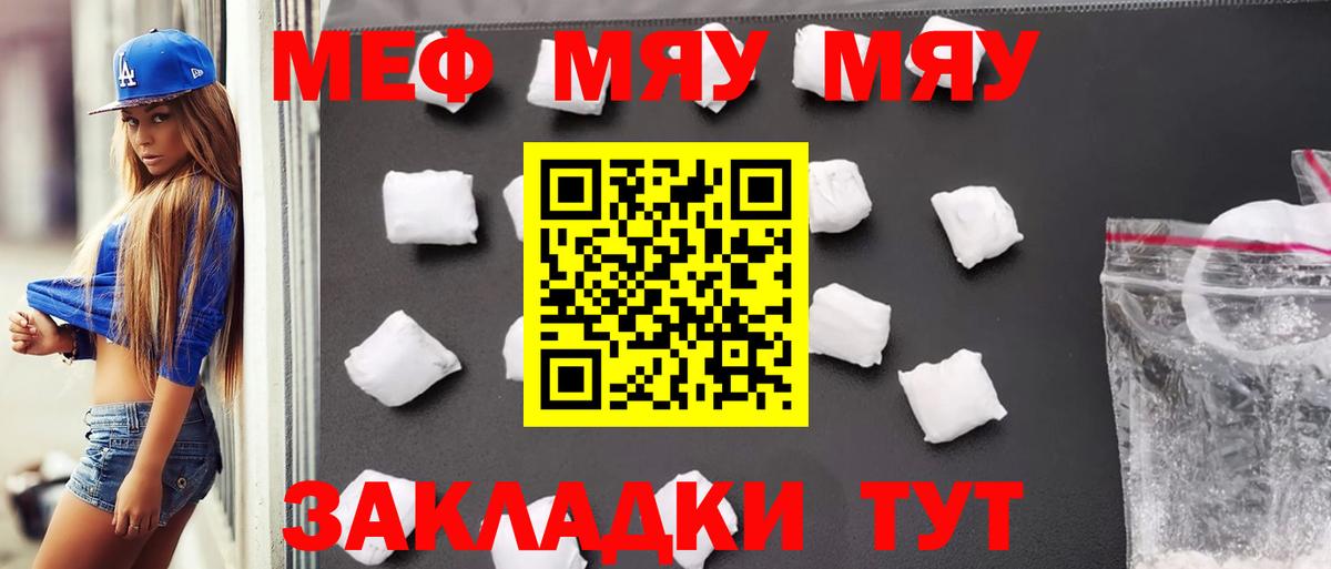 Мефедрон  Мефедрон VHQ  МЕФ  Вход с VPN  МЕФ мука  Сыктывкар 