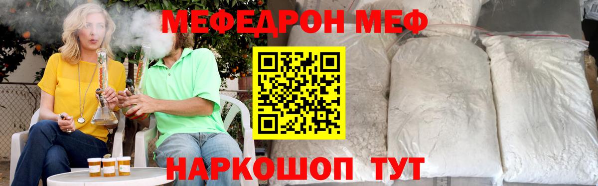 Мефедрон мука Сыктывкар