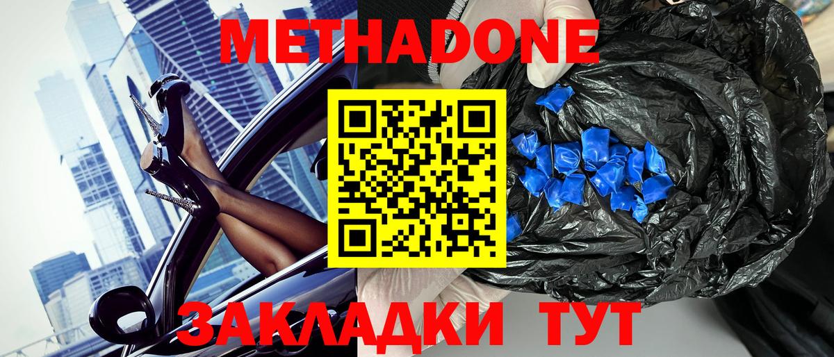 МЕТАДОН белоснежный  Вход с VPN  МЕГА зеркало  Сыктывкар 