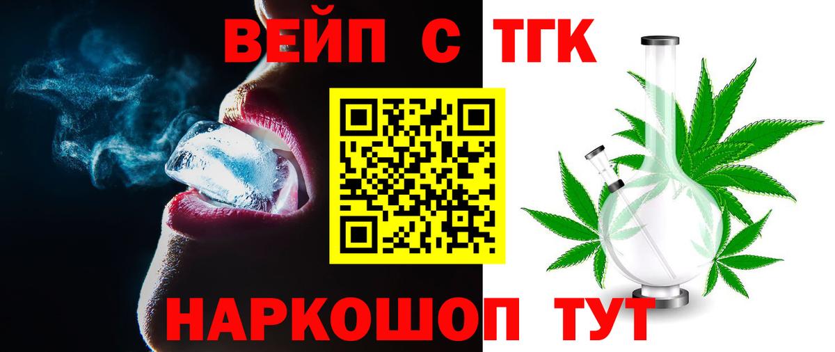 Дистиллят ТГК Wax  Вход с VPN  Сыктывкар 